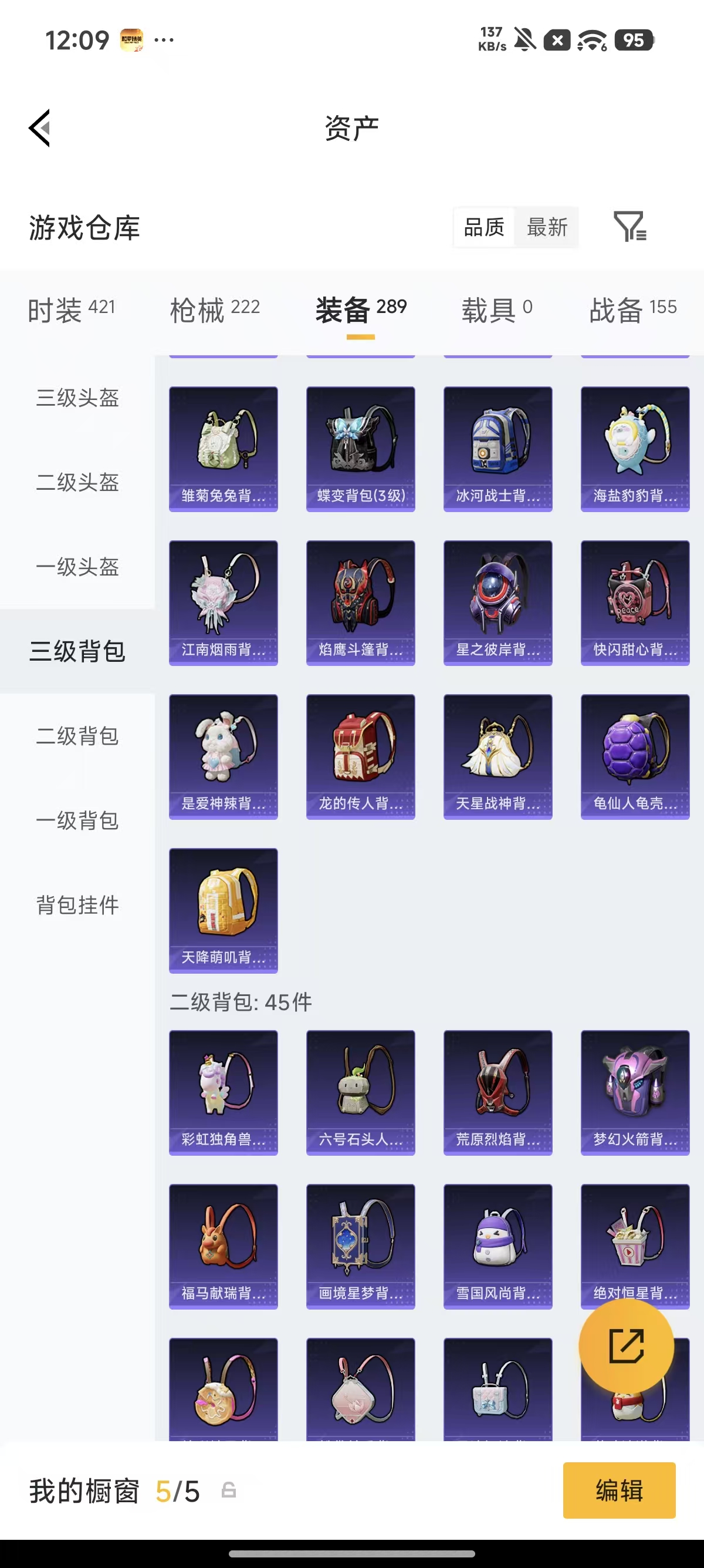 HPQM4220209和平精英账号详情图32