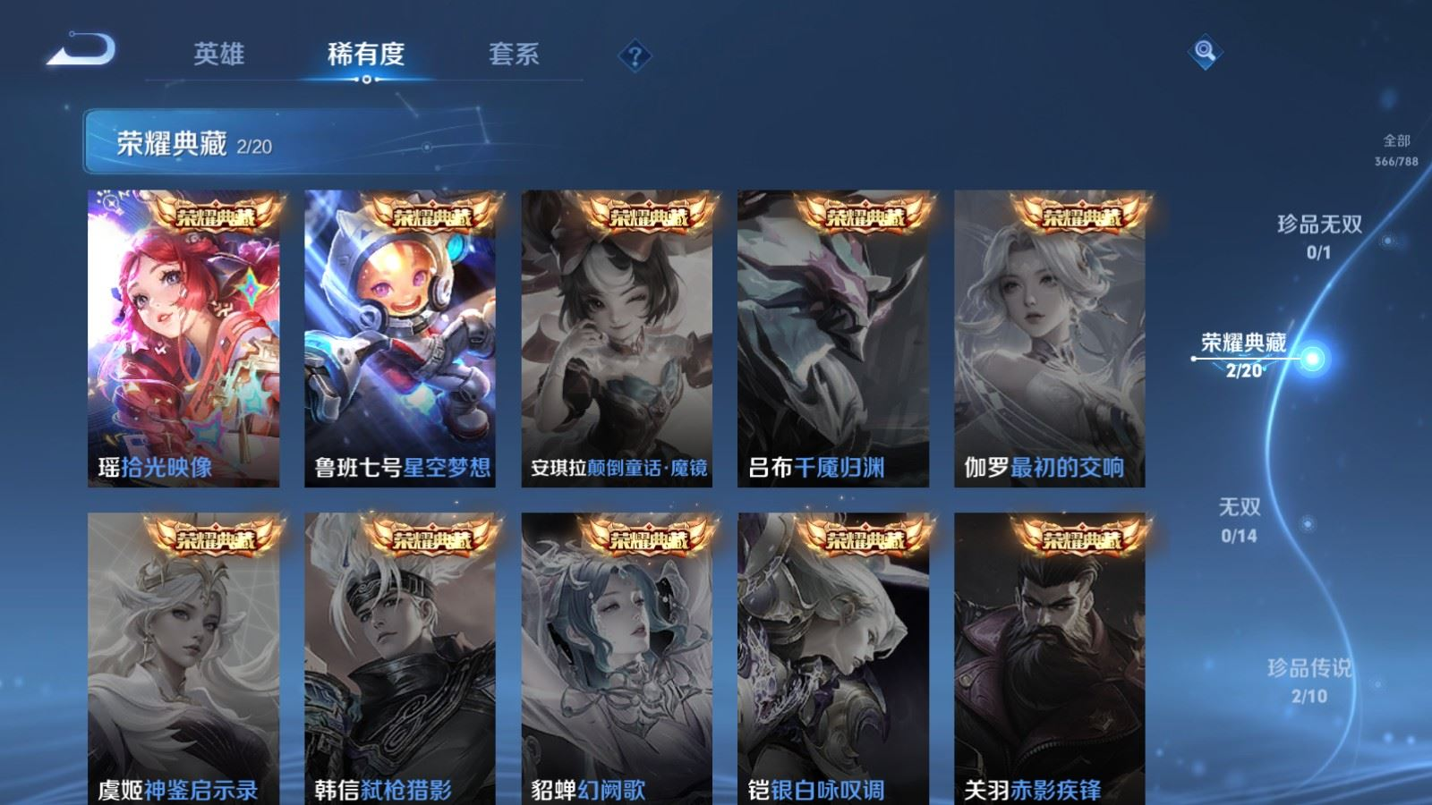 WZQM4369225王者荣耀账号详情图23 WZQM4369225王者荣耀账号详情图23