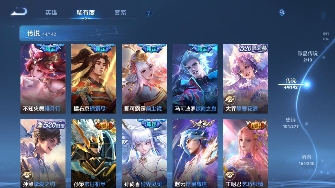 WZQM4369225王者荣耀账号详情图14 WZQM4369225王者荣耀账号详情图14