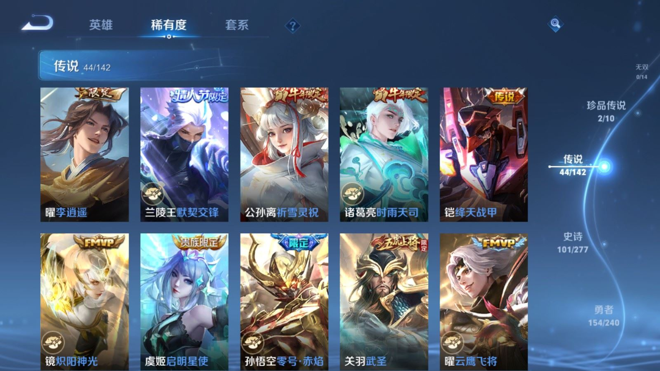 WZQM4369225王者荣耀账号详情图22 WZQM4369225王者荣耀账号详情图22