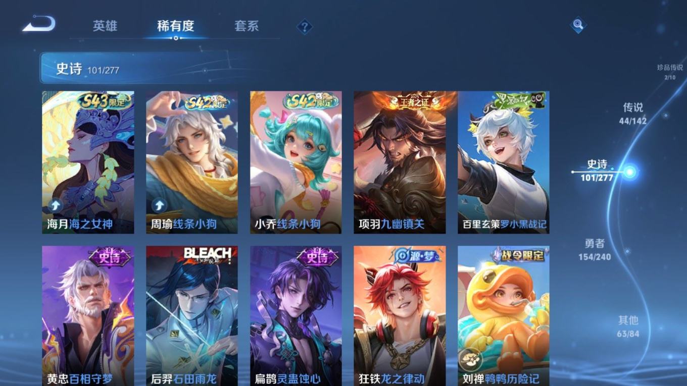 WZQM4369225王者荣耀账号详情图15 WZQM4369225王者荣耀账号详情图15