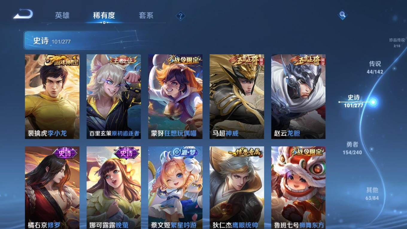 WZQM4369225王者荣耀账号详情图6 WZQM4369225王者荣耀账号详情图6