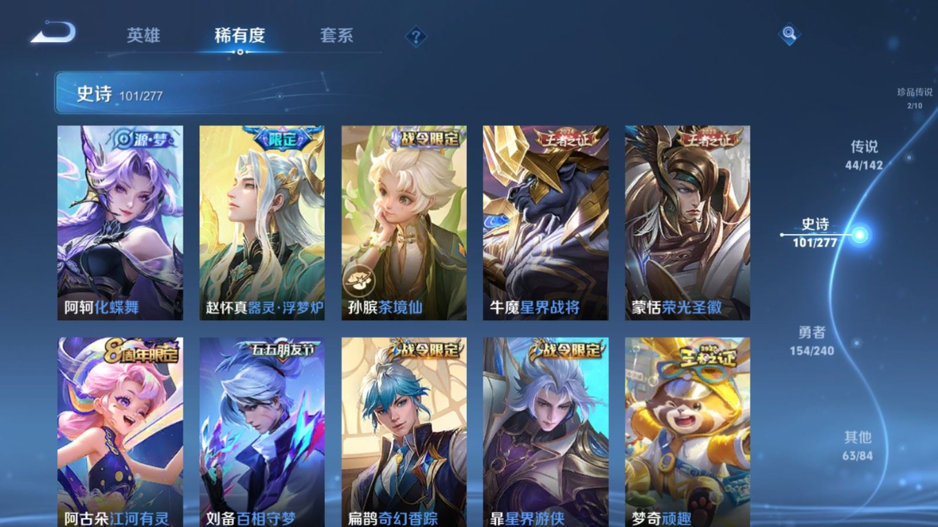 WZQM4369225王者荣耀账号详情图20 WZQM4369225王者荣耀账号详情图20