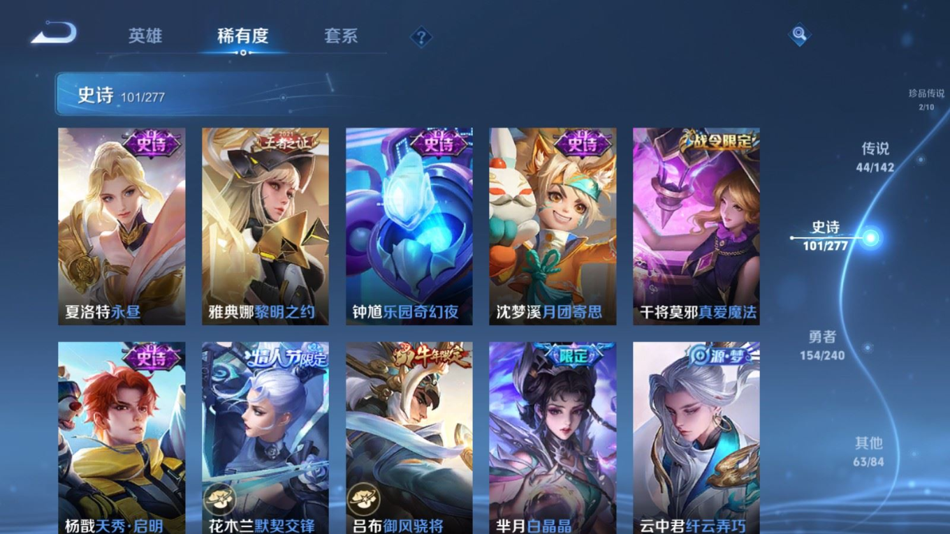 WZQM4369225王者荣耀账号详情图17 WZQM4369225王者荣耀账号详情图17