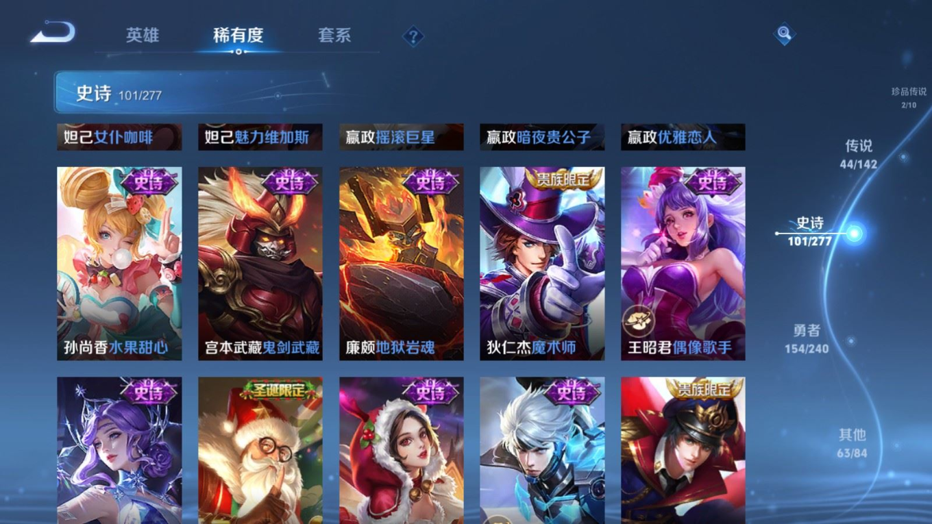WZQM4369225王者荣耀账号详情图3 WZQM4369225王者荣耀账号详情图3