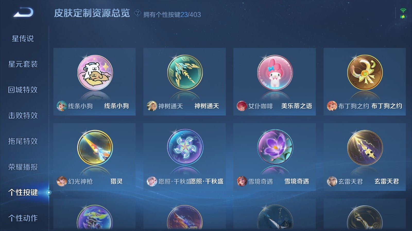 WZQM4369225王者荣耀账号详情图11 WZQM4369225王者荣耀账号详情图11