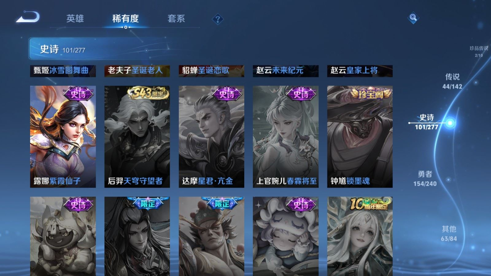 WZQM4369225王者荣耀账号详情图25 WZQM4369225王者荣耀账号详情图25