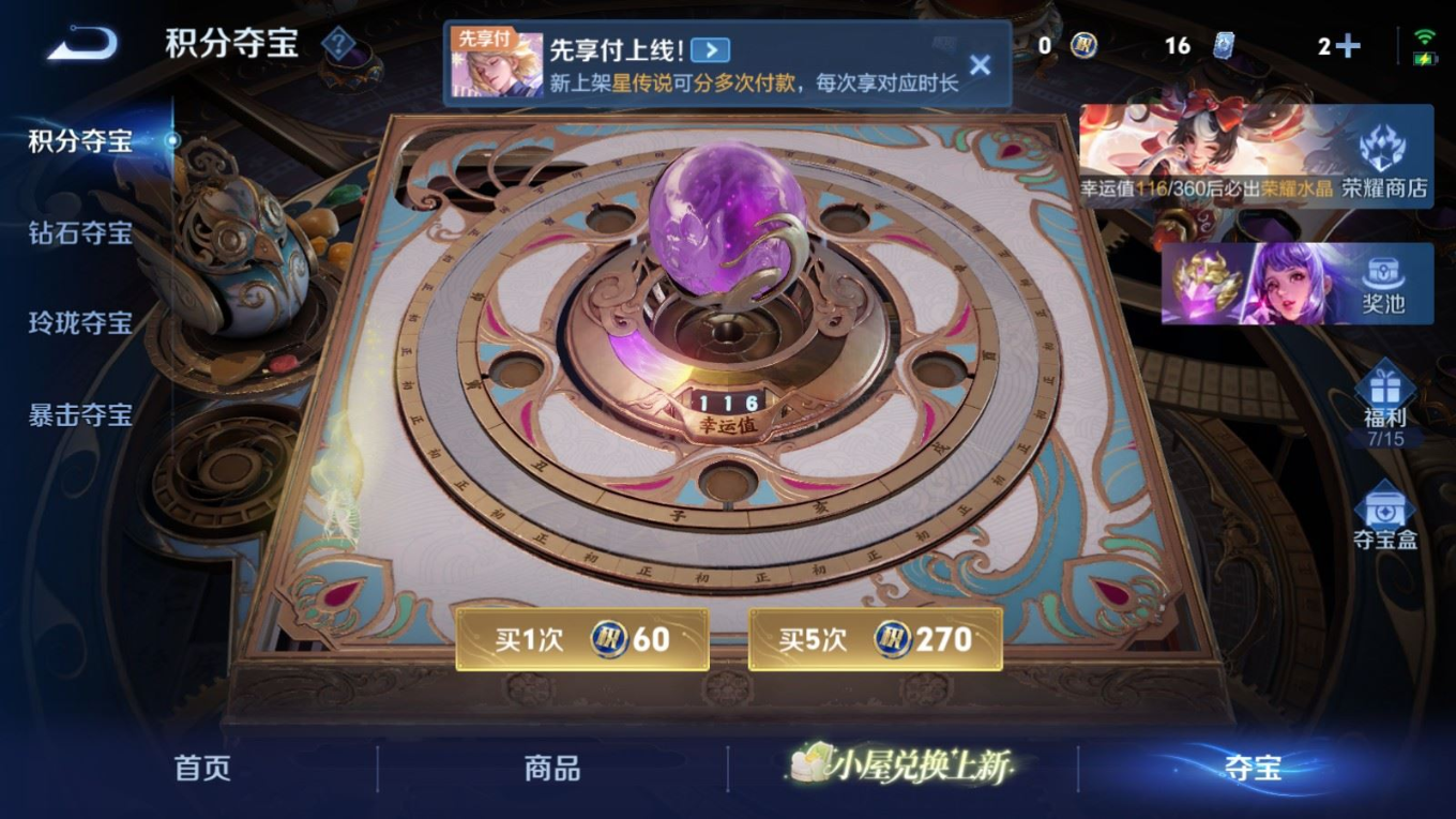 WZQM4369225王者荣耀账号详情图28 WZQM4369225王者荣耀账号详情图28