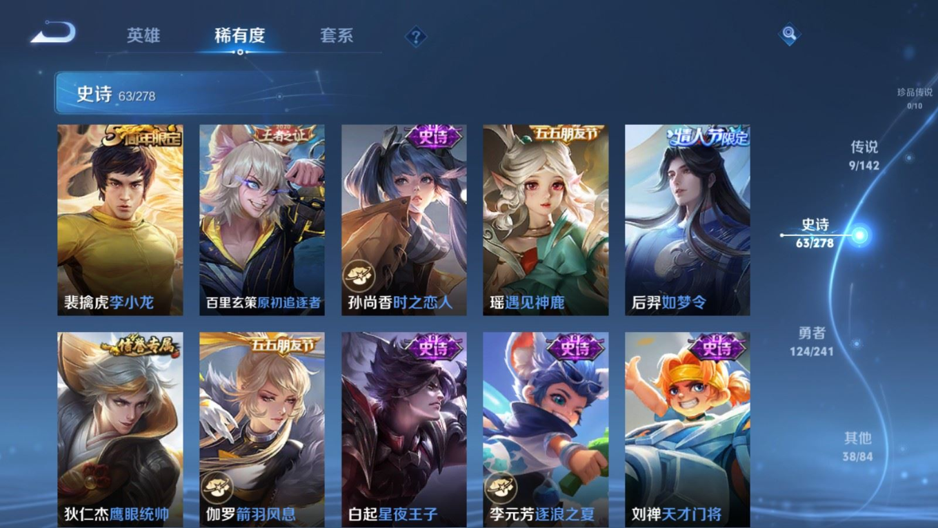 WZQM4369227王者荣耀账号详情图8 WZQM4369227王者荣耀账号详情图8