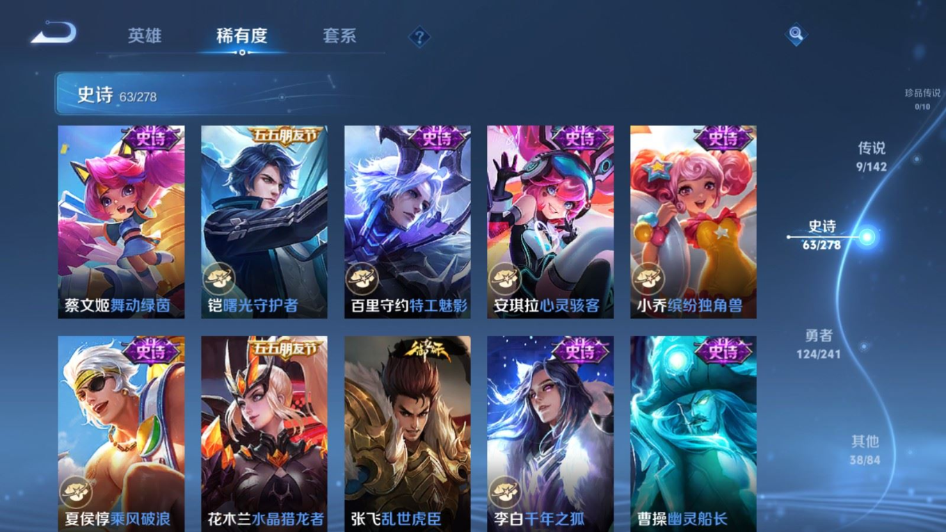 WZQM4369227王者荣耀账号详情图5 WZQM4369227王者荣耀账号详情图5