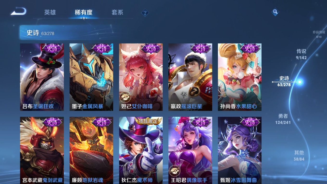 WZQM4369227王者荣耀账号详情图20 WZQM4369227王者荣耀账号详情图20