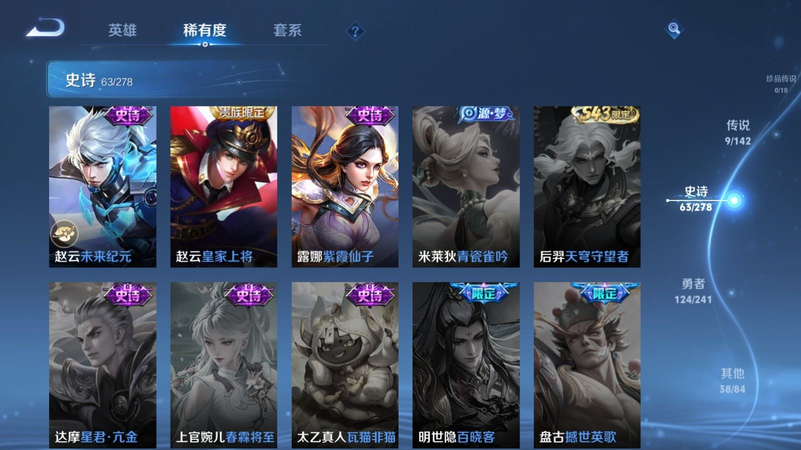 WZQM4369227王者荣耀账号详情图3 WZQM4369227王者荣耀账号详情图3