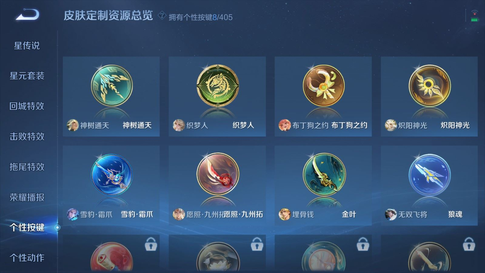 WZQM4369227王者荣耀账号详情图9 WZQM4369227王者荣耀账号详情图9