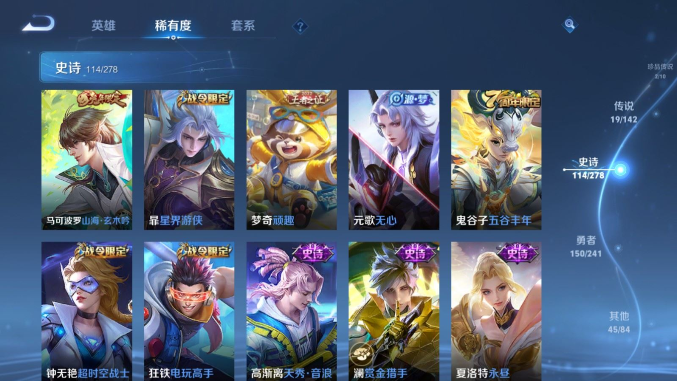 WZQM4369275王者荣耀账号详情图9 WZQM4369275王者荣耀账号详情图9