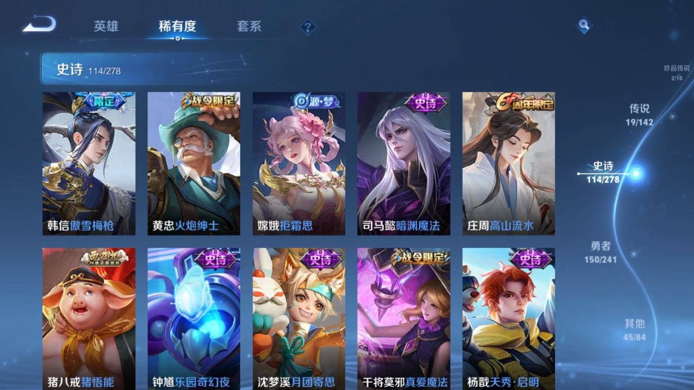WZQM4369275王者荣耀账号详情图4 WZQM4369275王者荣耀账号详情图4