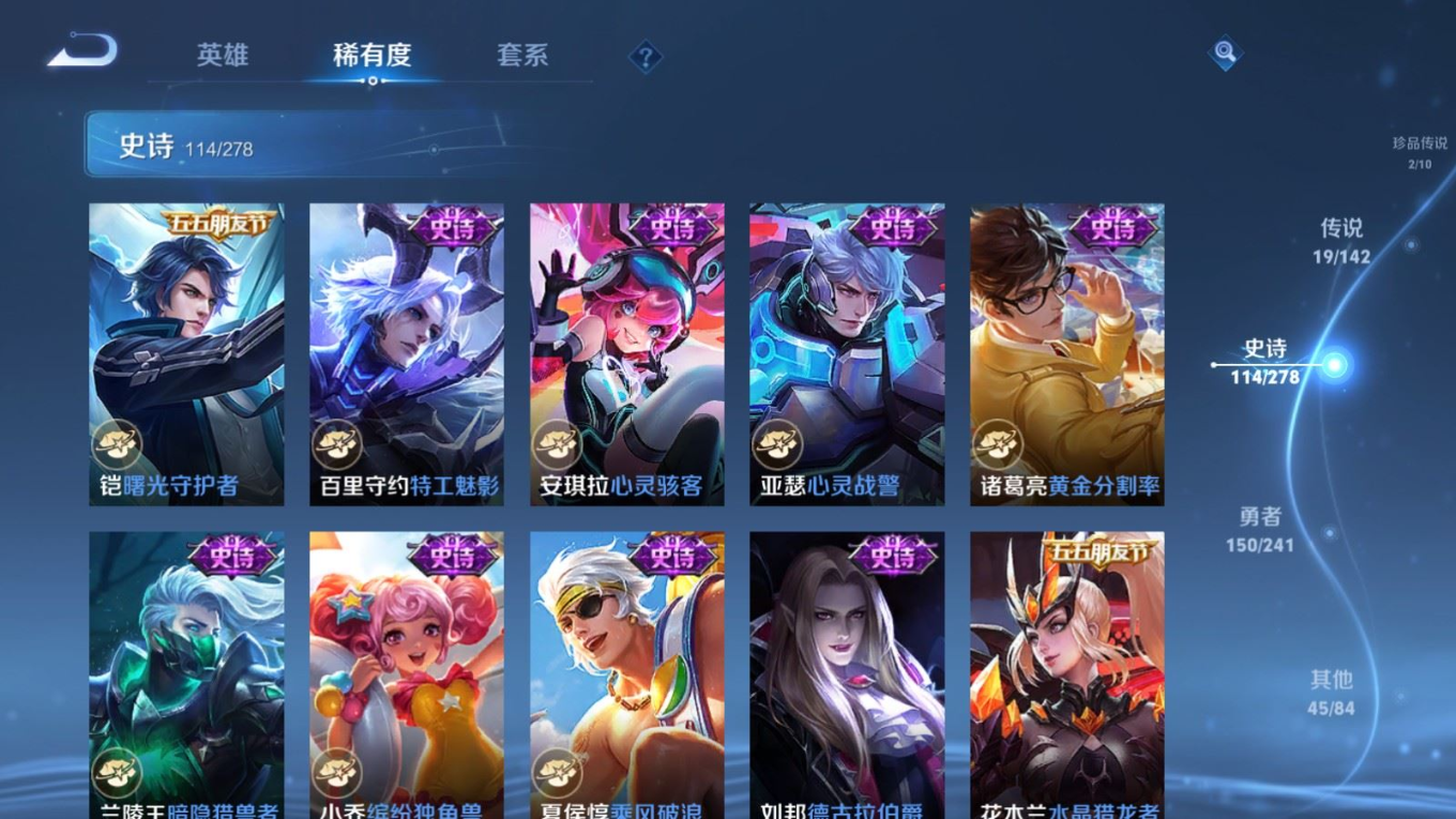 WZQM4369275王者荣耀账号详情图3 WZQM4369275王者荣耀账号详情图3