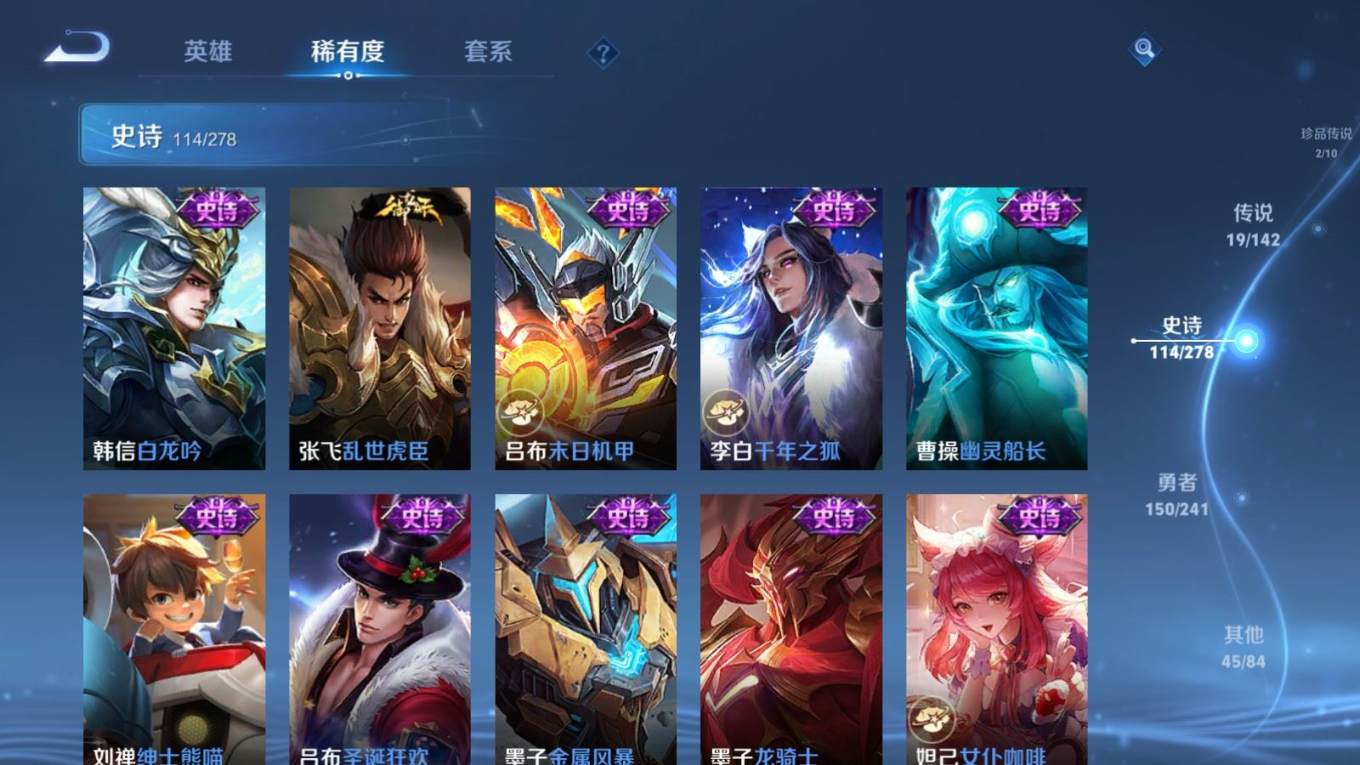 WZQM4369275王者荣耀账号详情图20 WZQM4369275王者荣耀账号详情图20