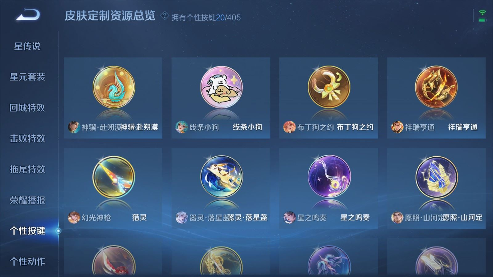 WZQM4369275王者荣耀账号详情图19 WZQM4369275王者荣耀账号详情图19