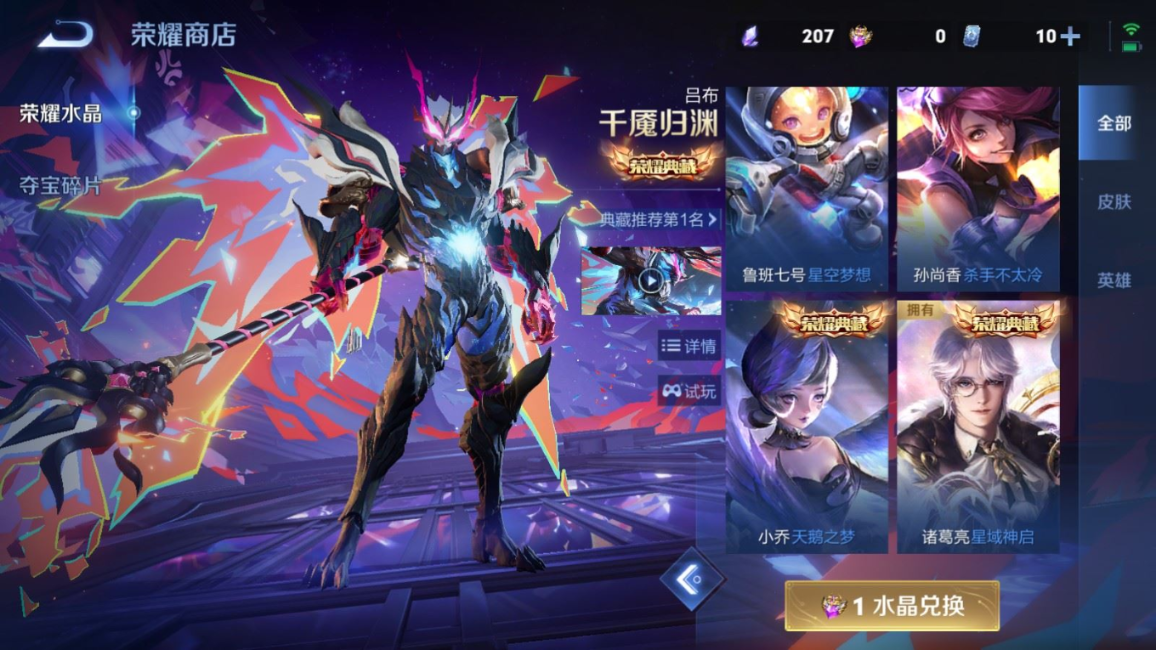 WZQM4369275王者荣耀账号详情图24 WZQM4369275王者荣耀账号详情图24