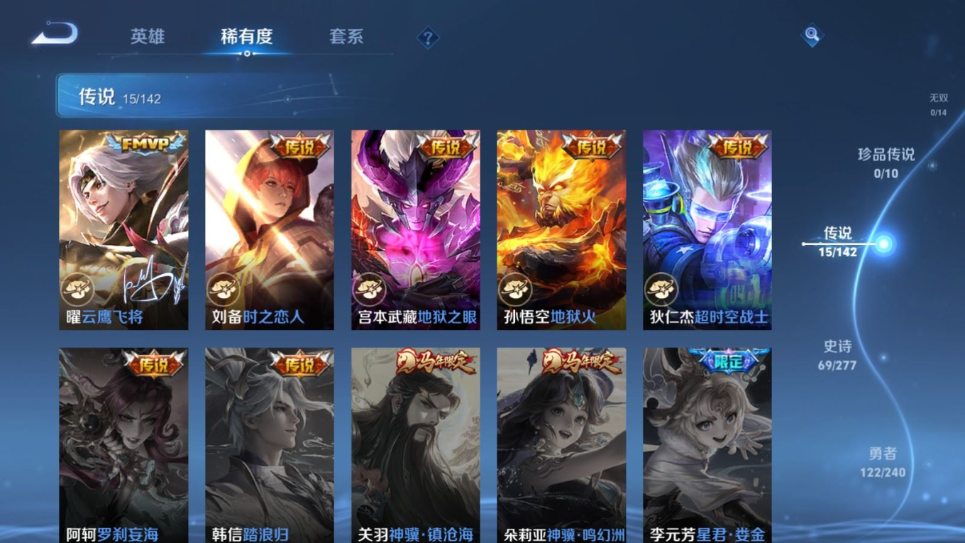 WZQM4369308王者荣耀账号详情图17 WZQM4369308王者荣耀账号详情图17