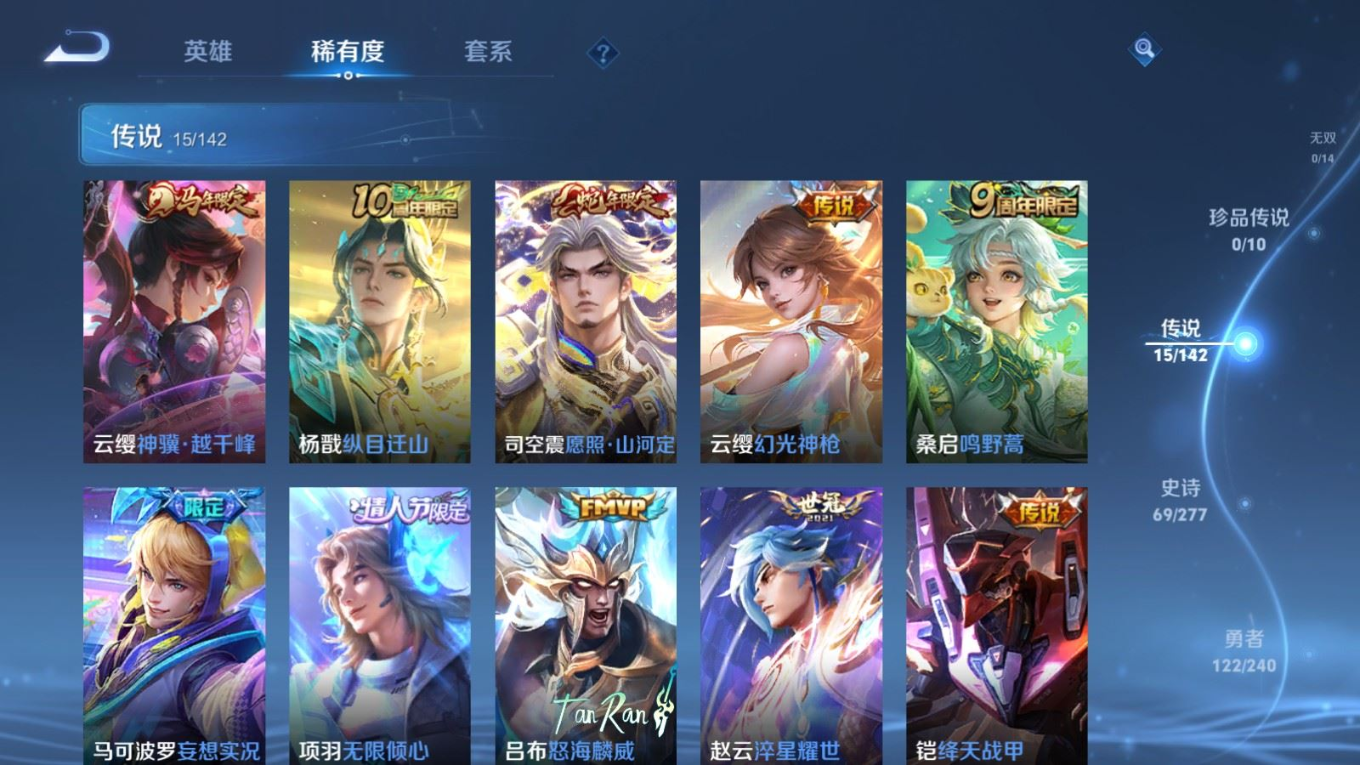 WZQM4369308王者荣耀账号详情图7 WZQM4369308王者荣耀账号详情图7