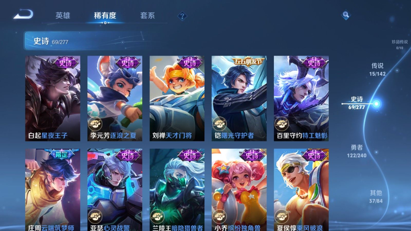 WZQM4369308王者荣耀账号详情图9 WZQM4369308王者荣耀账号详情图9