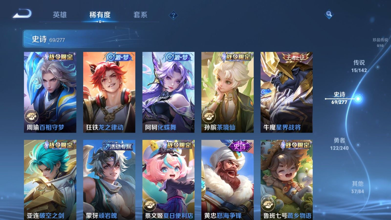 WZQM4369308王者荣耀账号详情图4 WZQM4369308王者荣耀账号详情图4