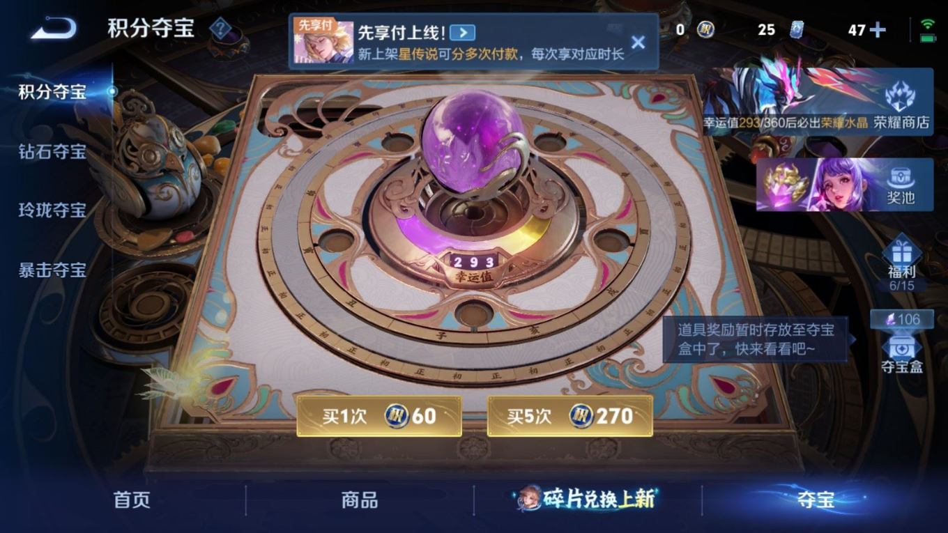 WZQM4369308王者荣耀账号详情图5 WZQM4369308王者荣耀账号详情图5