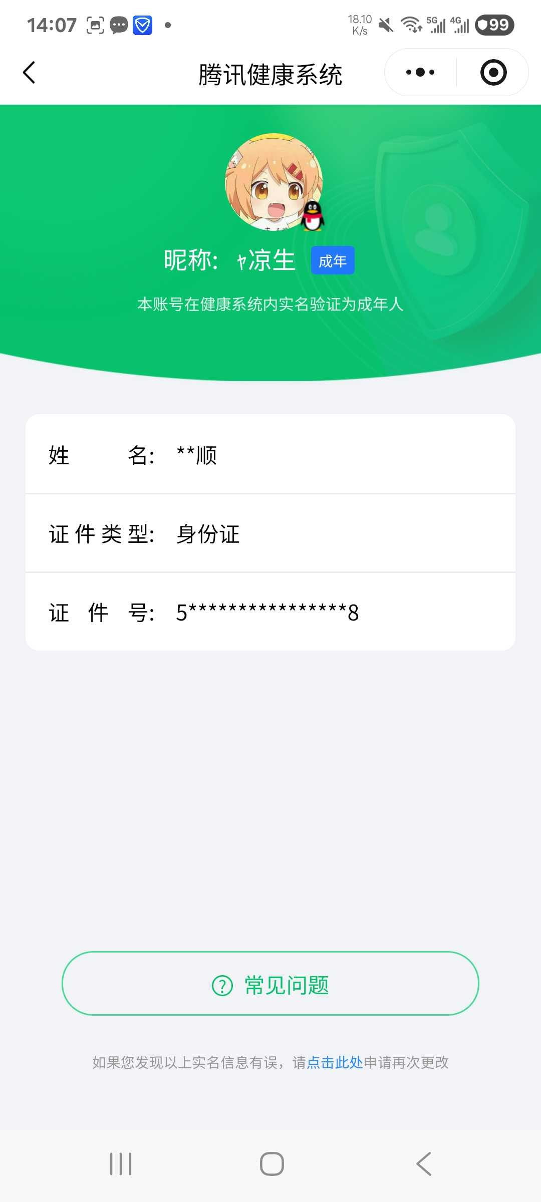 王者荣耀账号安卓QQ【精品号手慢无】  v7 271皮肤 1水 5传说 60星元 1天幕 7按键   武则天  天鹅之梦  敖隐  纯白花嫁  段位/铭文/背包/夺宝以实际上号为准！！！