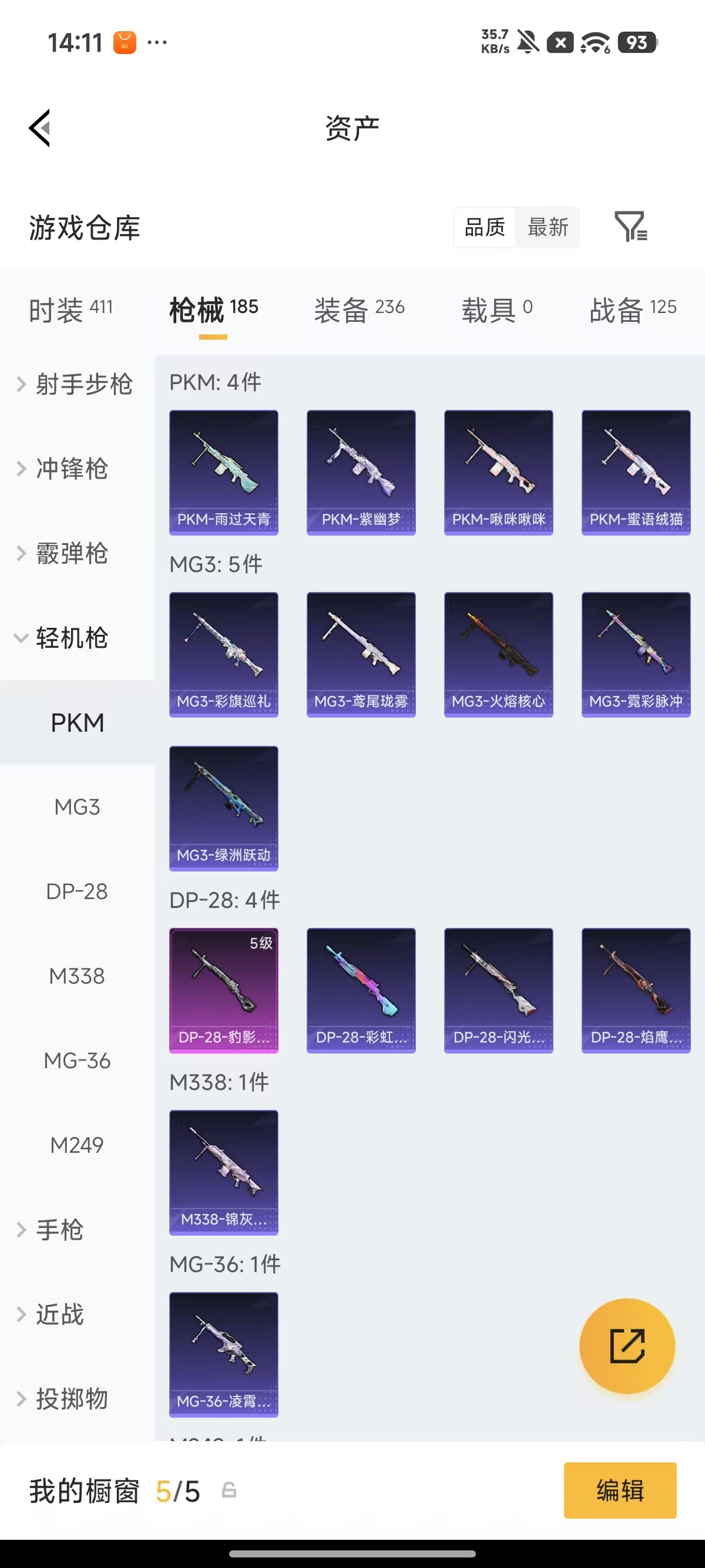 HPQM4220207和平精英账号详情图13 HPQM4220207和平精英账号详情图13