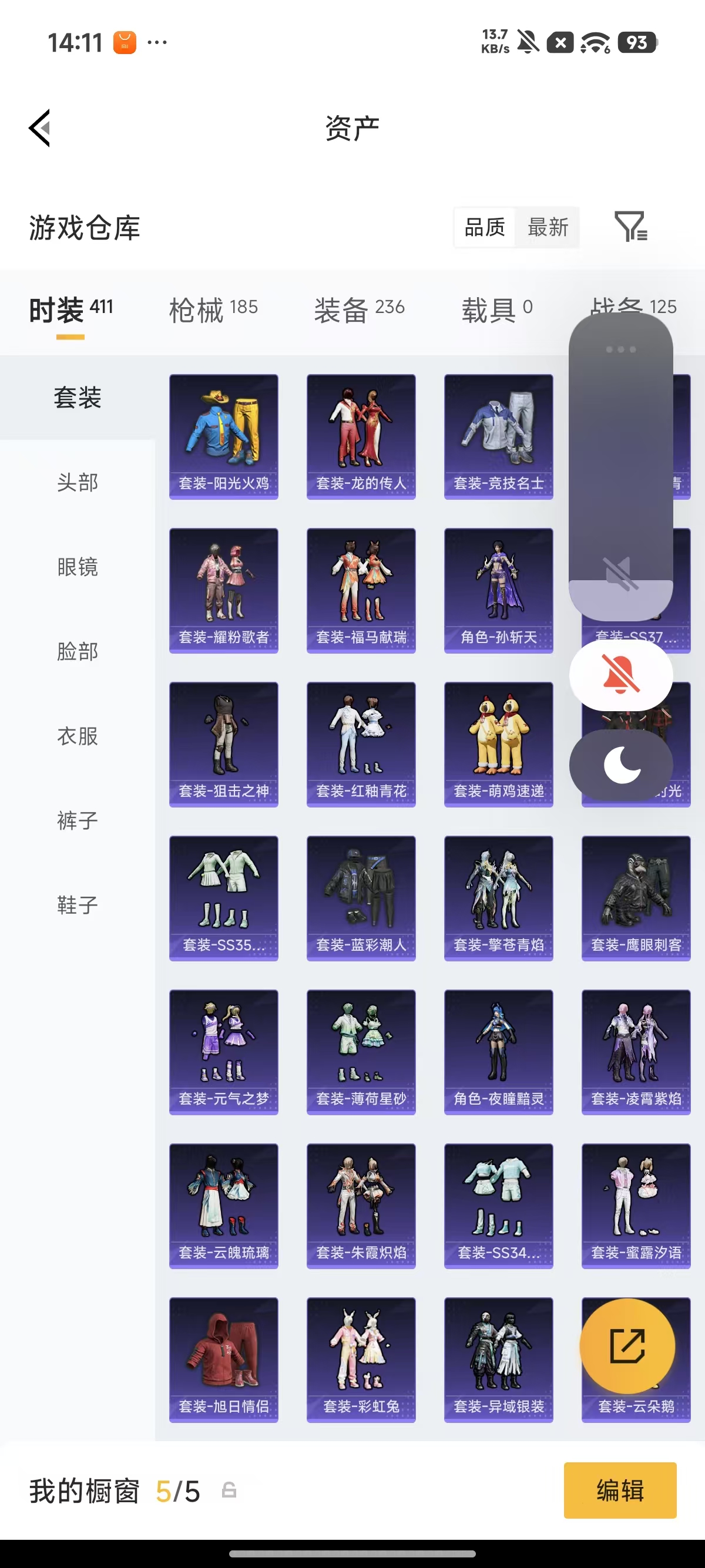 HPQM4220207和平精英账号详情图6 HPQM4220207和平精英账号详情图6