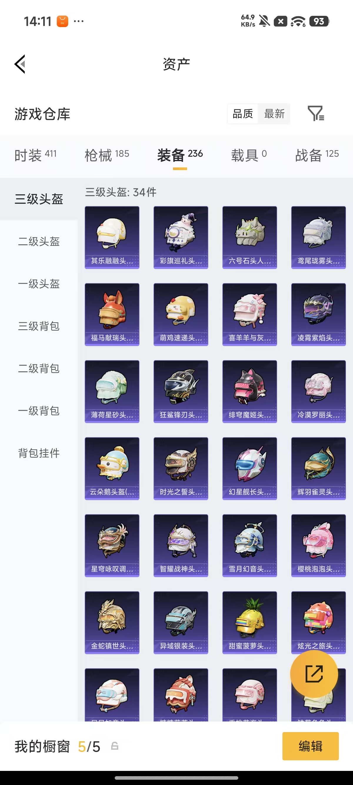 HPQM4220207和平精英账号详情图24 HPQM4220207和平精英账号详情图24