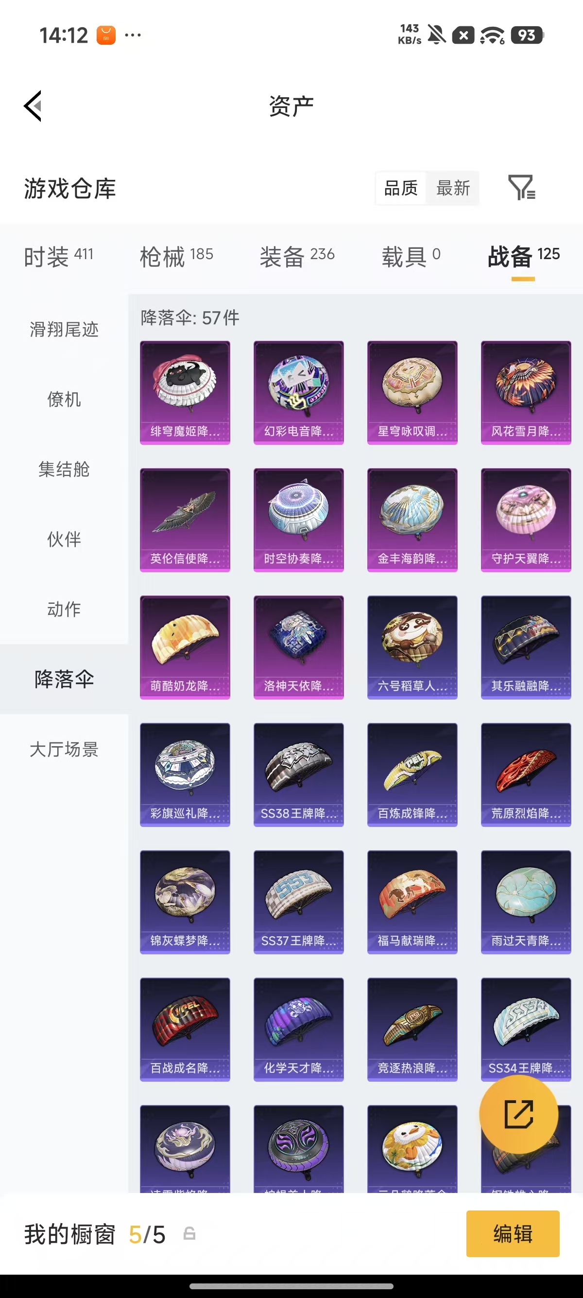HPQM4220207和平精英账号详情图25 HPQM4220207和平精英账号详情图25