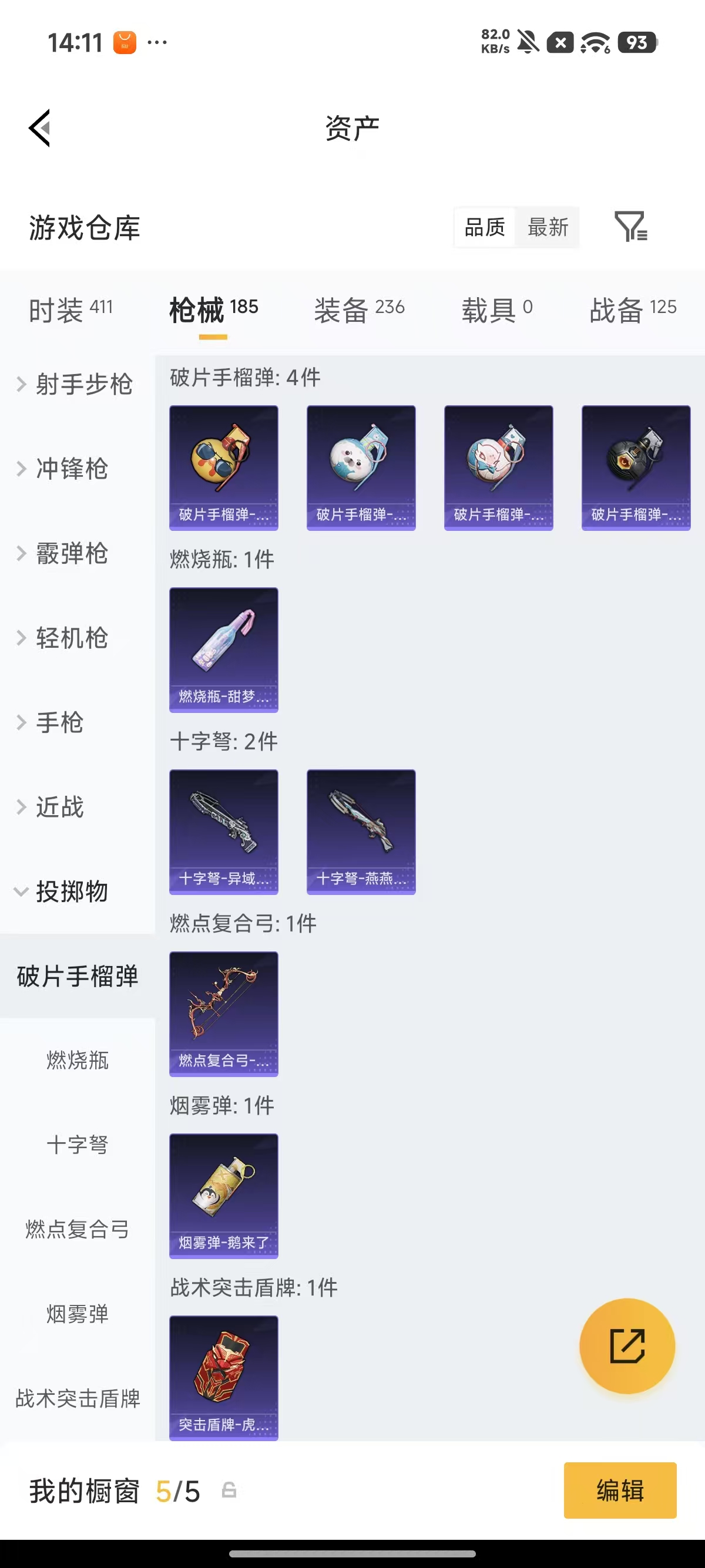 HPQM4220207和平精英账号详情图8 HPQM4220207和平精英账号详情图8
