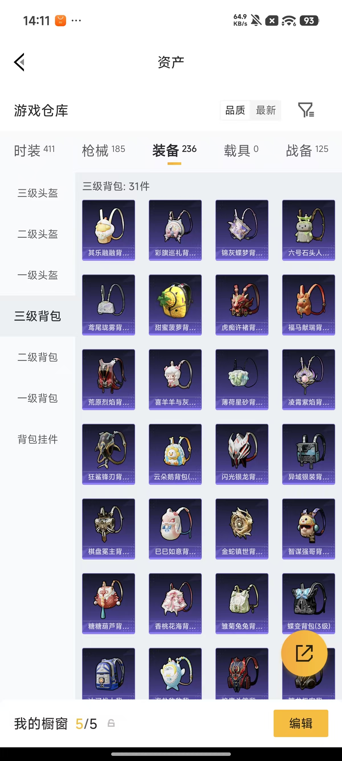 HPQM4220207和平精英账号详情图21 HPQM4220207和平精英账号详情图21
