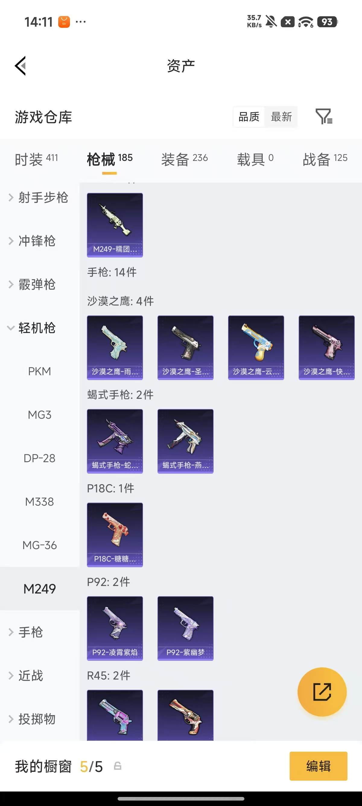HPQM4220207和平精英账号详情图17 HPQM4220207和平精英账号详情图17