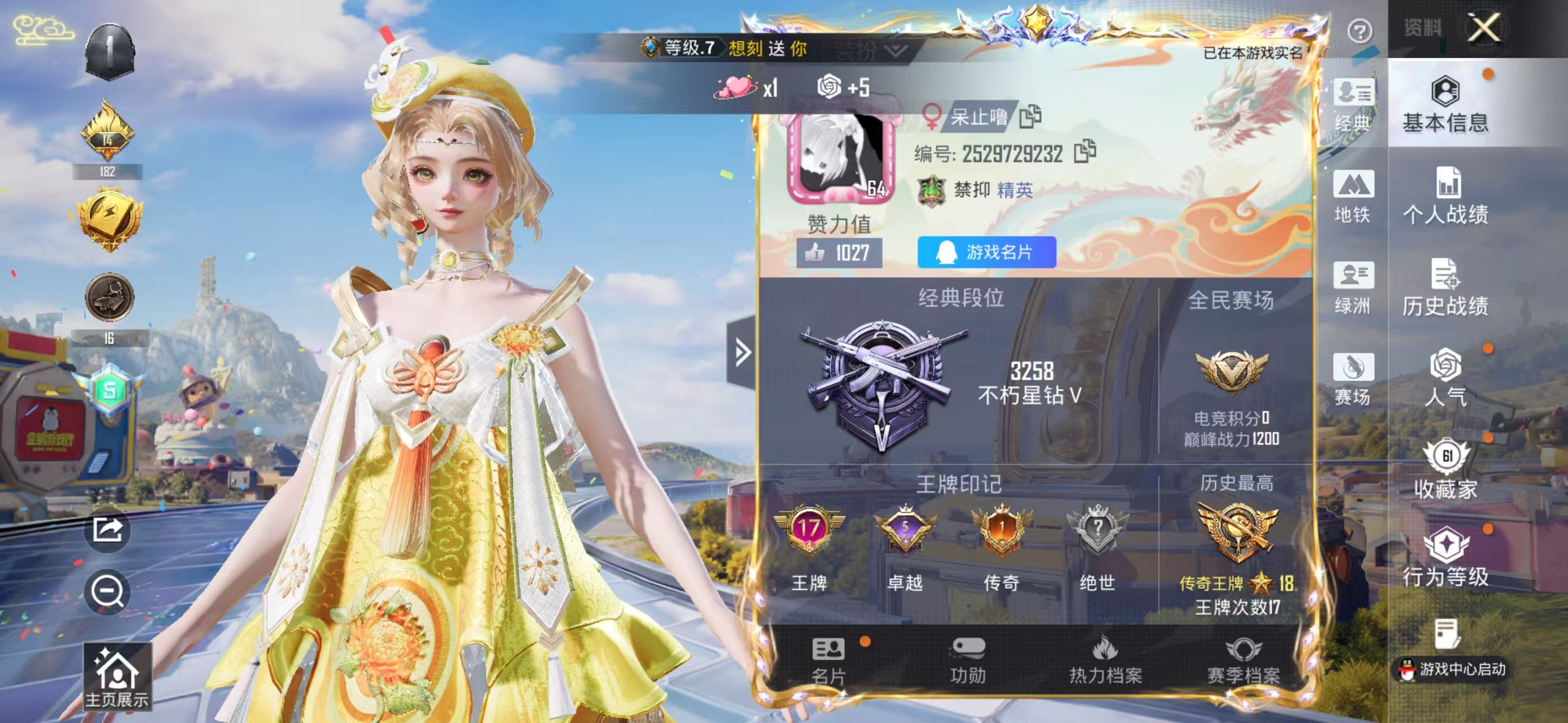 账号详情图片