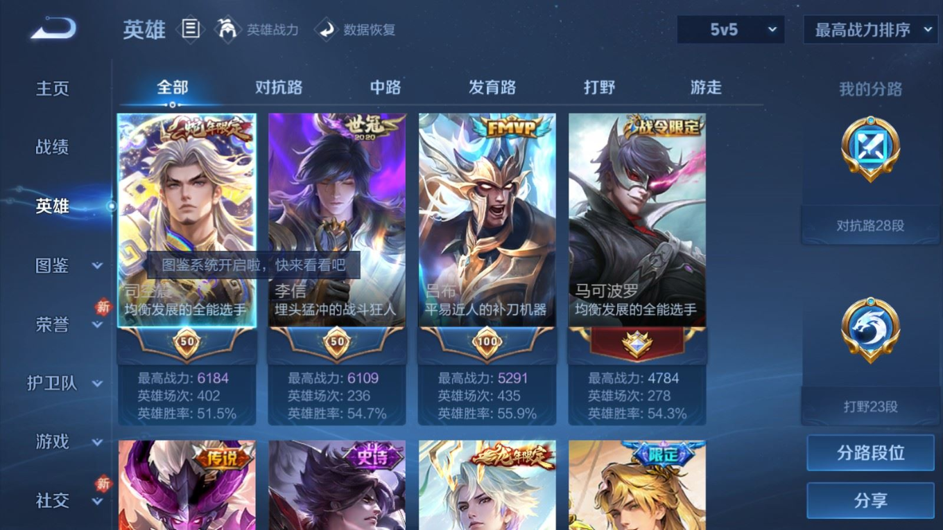 WZQM4369529王者荣耀账号详情图19