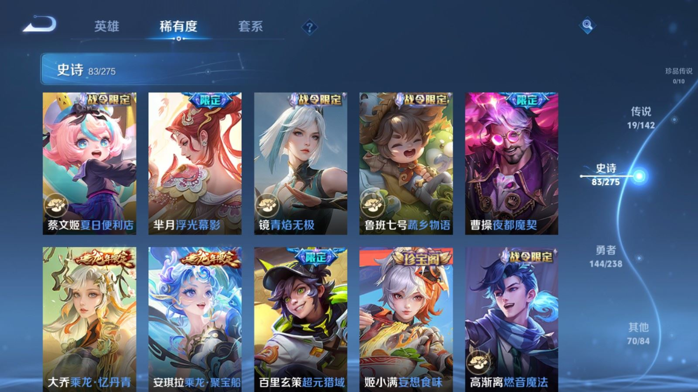WZQM4369529王者荣耀账号详情图6