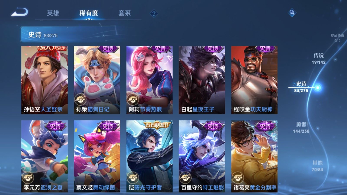 WZQM4369529王者荣耀账号详情图5
