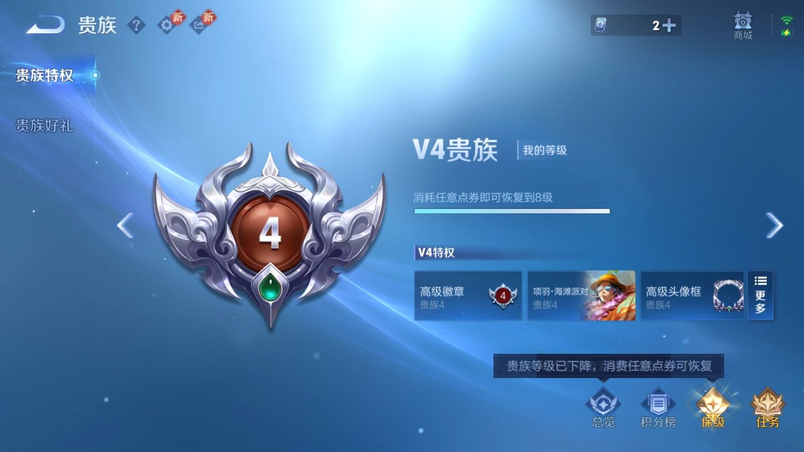WZQM4369529王者荣耀账号详情图9
