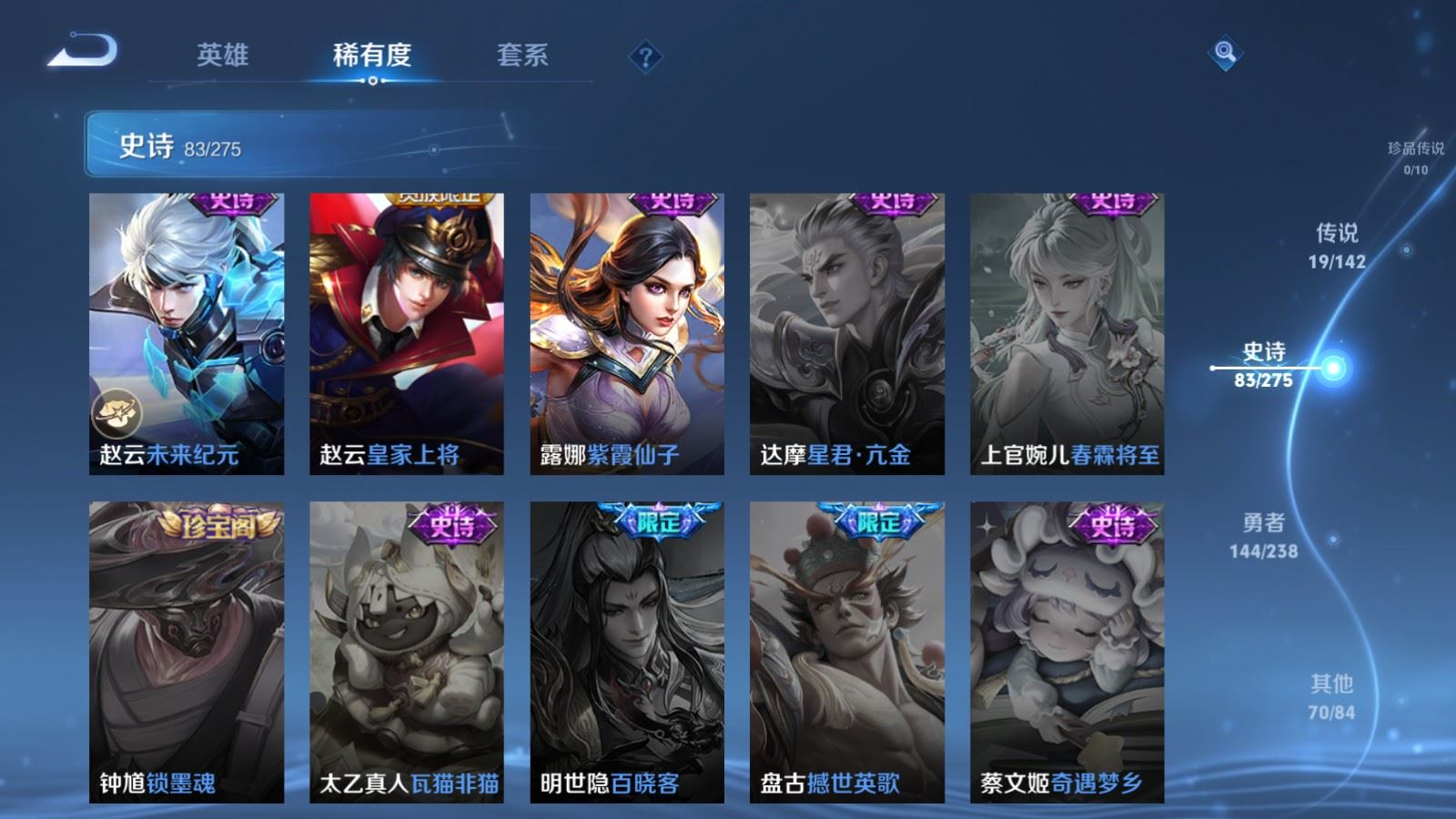 WZQM4369529王者荣耀账号详情图8