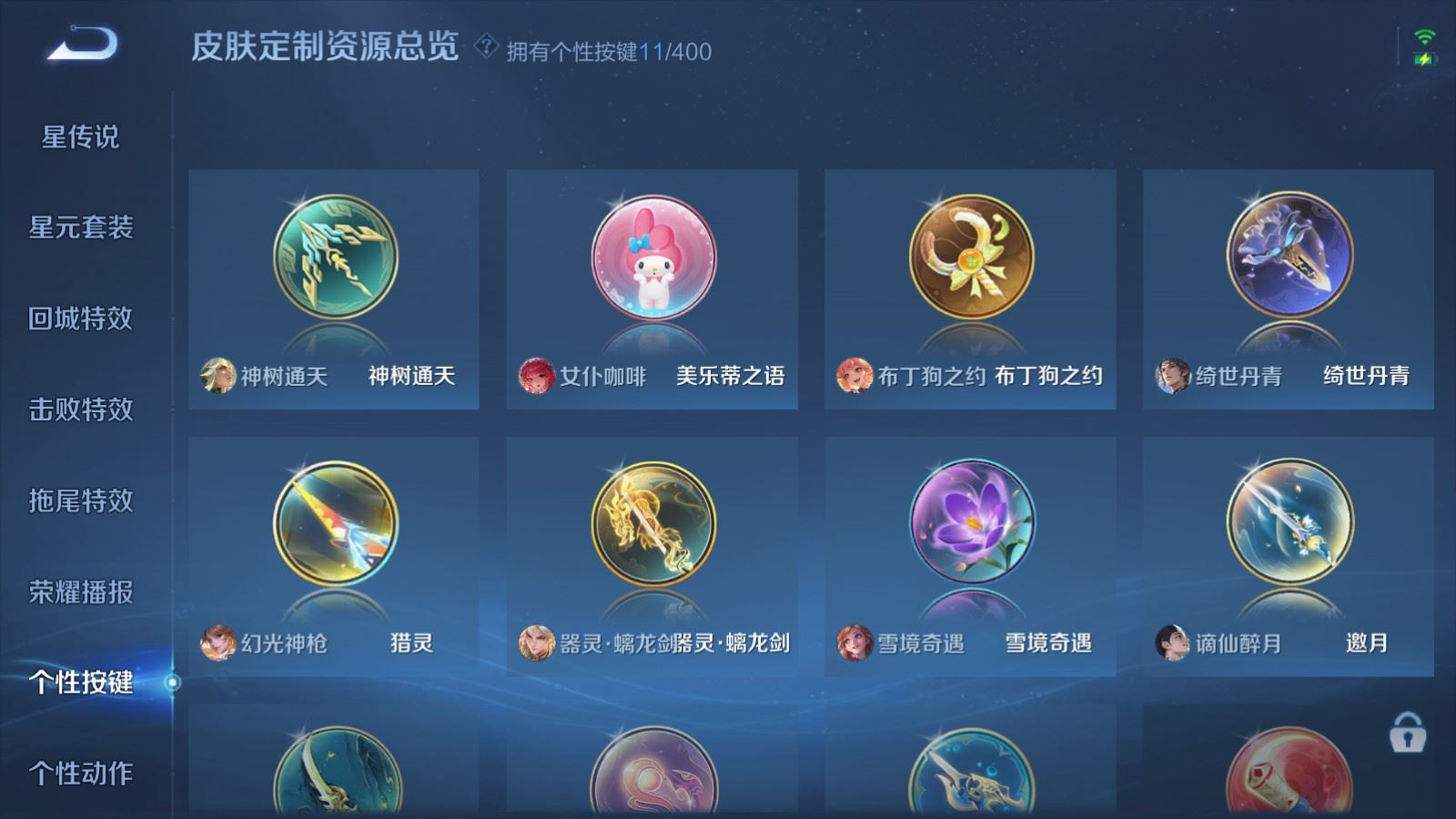 WZQM4369529王者荣耀账号详情图13