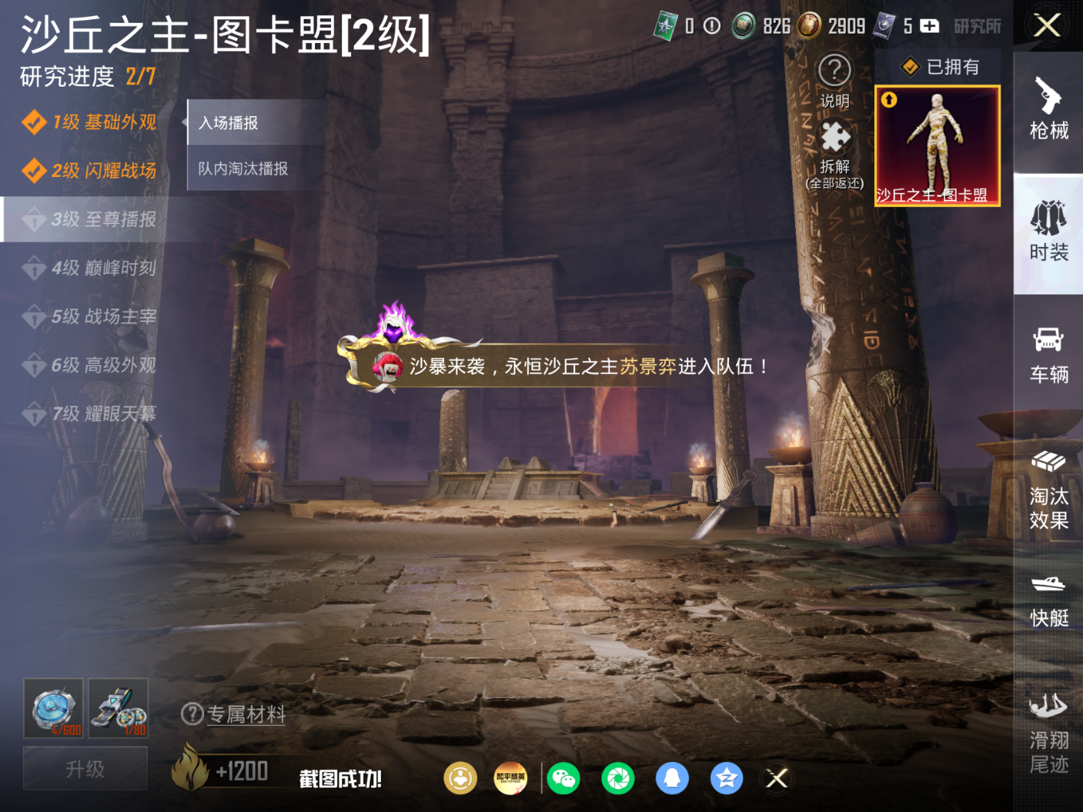 HPQM4217864和平精英账号详情图10 HPQM4217864和平精英账号详情图10