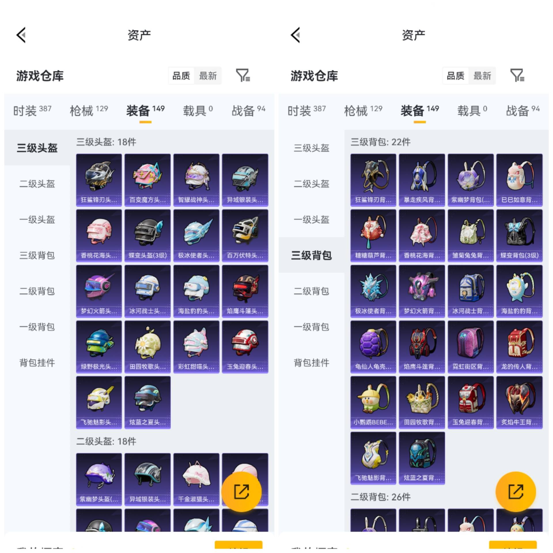 HPCMW4233376和平精英账号详情图6 HPCMW4233376和平精英账号详情图6