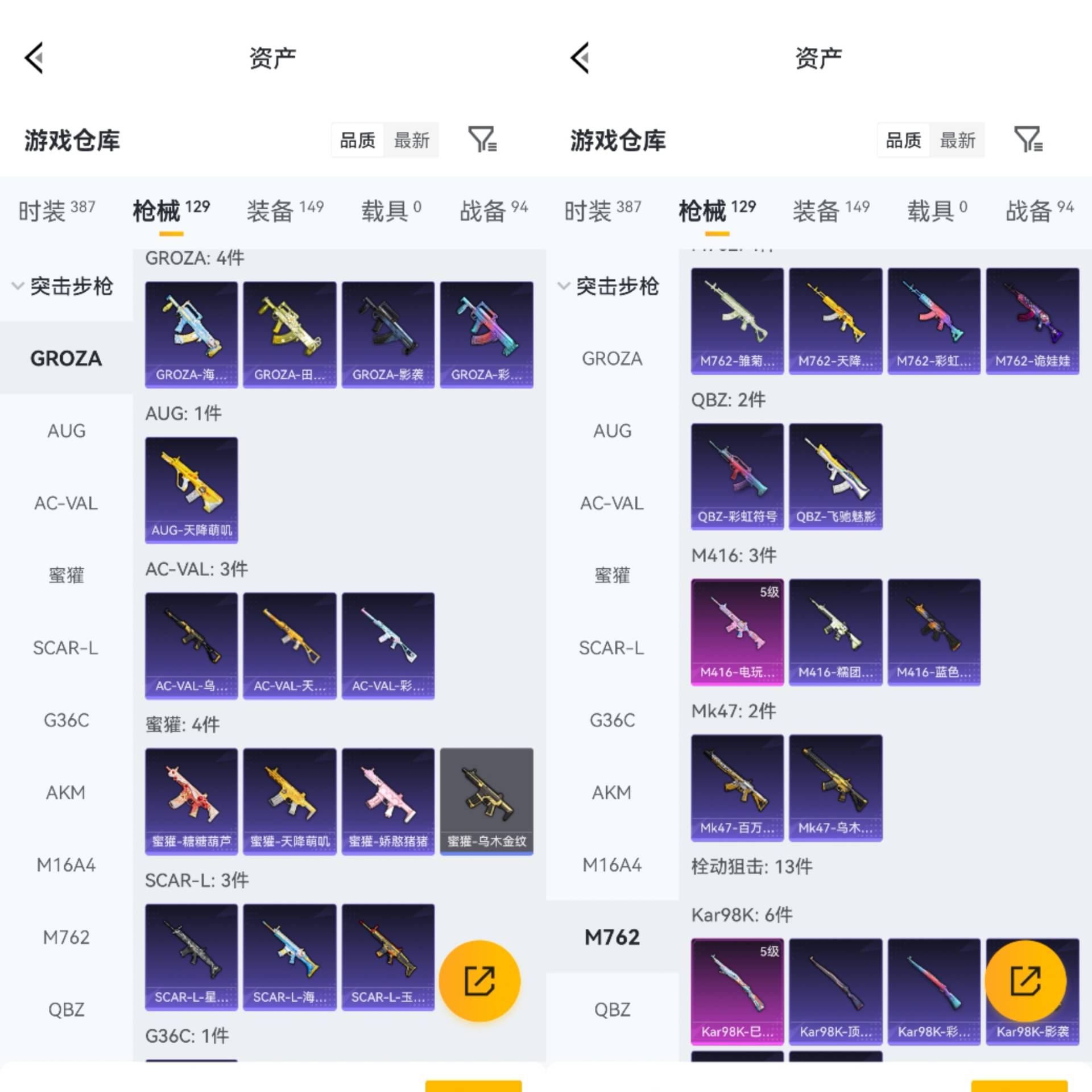 HPCMW4233376和平精英账号详情图4 HPCMW4233376和平精英账号详情图4