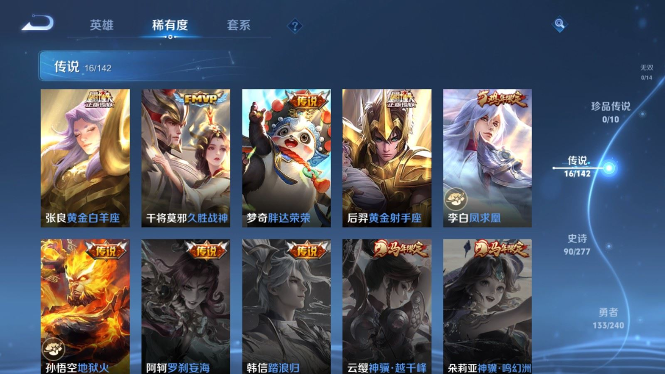WZQM4369651王者荣耀账号详情图6