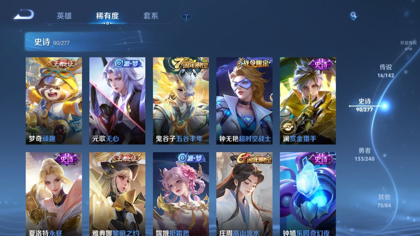 WZQM4369651王者荣耀账号详情图12