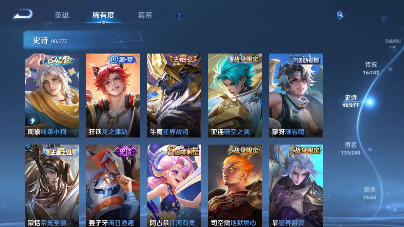 WZQM4369651王者荣耀账号详情图4