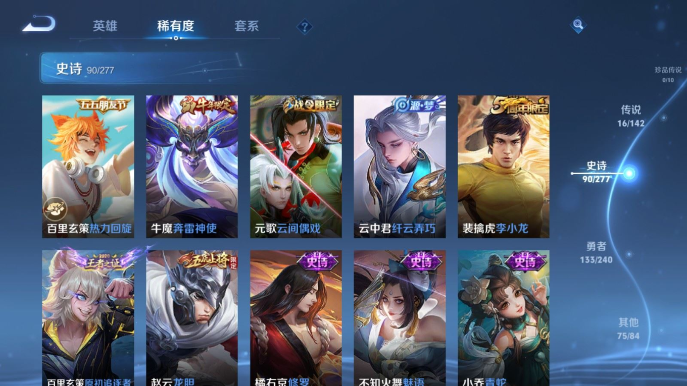 WZQM4369651王者荣耀账号详情图5
